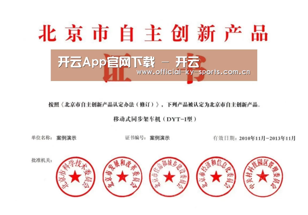 荣誉证书三(图1)