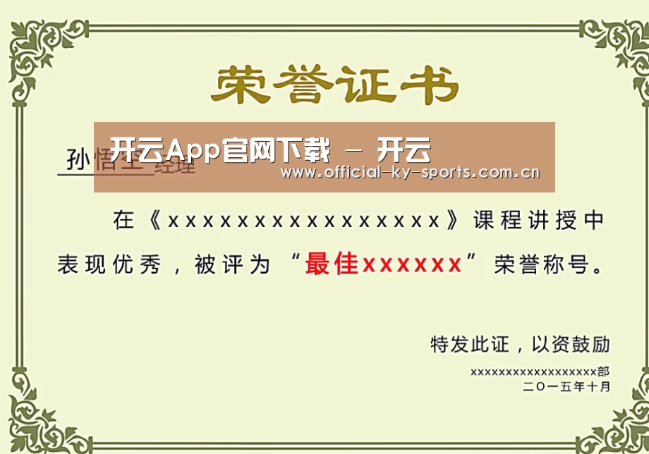 荣誉证书一