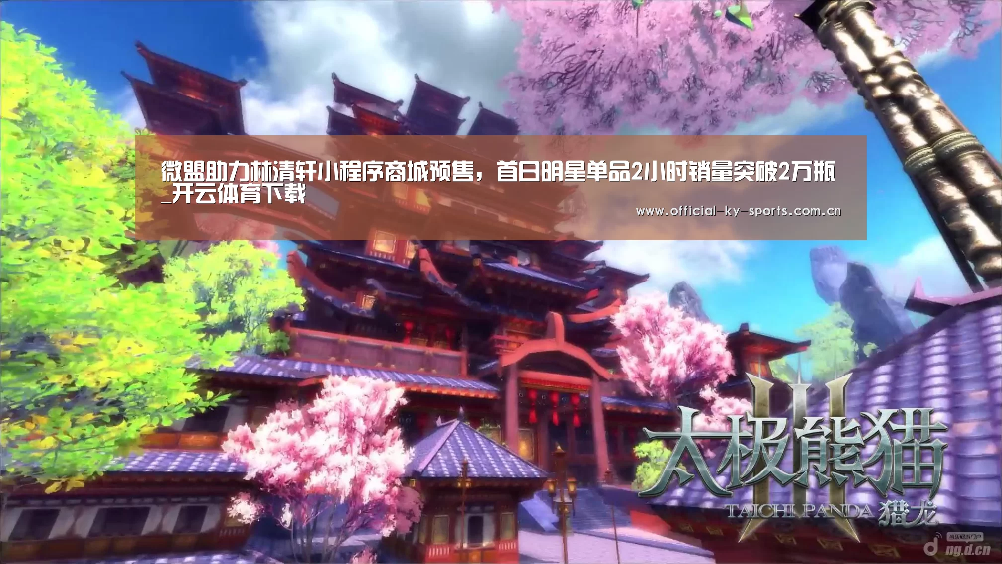 开云App下载
